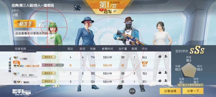 和平精英免费挂 锁头 透视 - 全平台实用型辅助神器